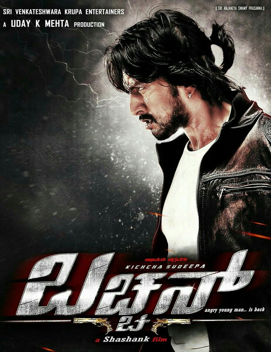 poster of Bachchan (2013) Hindi Dubbed Movie