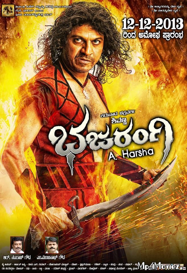 poster of Bajrangi (Bhajarangi) 2020 Hindi Dubbed Movie