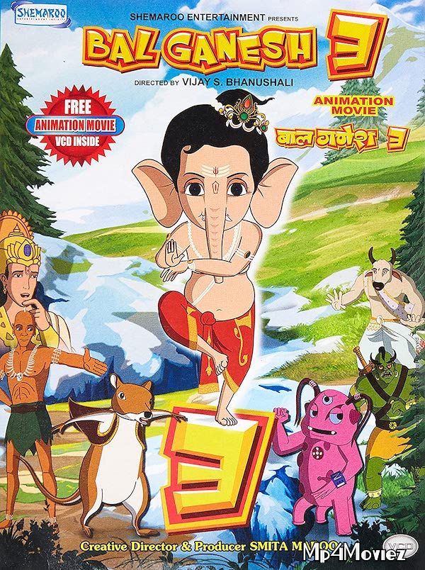 poster of Bal Ganesh 3 (2015) Hindi Full Movie