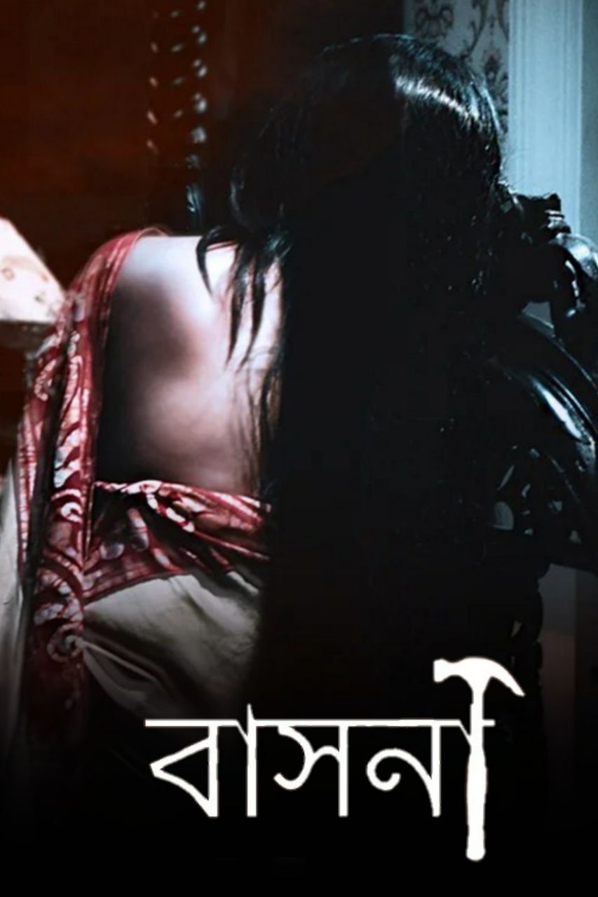 poster of Basona (2021) Season 1 Bengali Complete Web Series HDRip