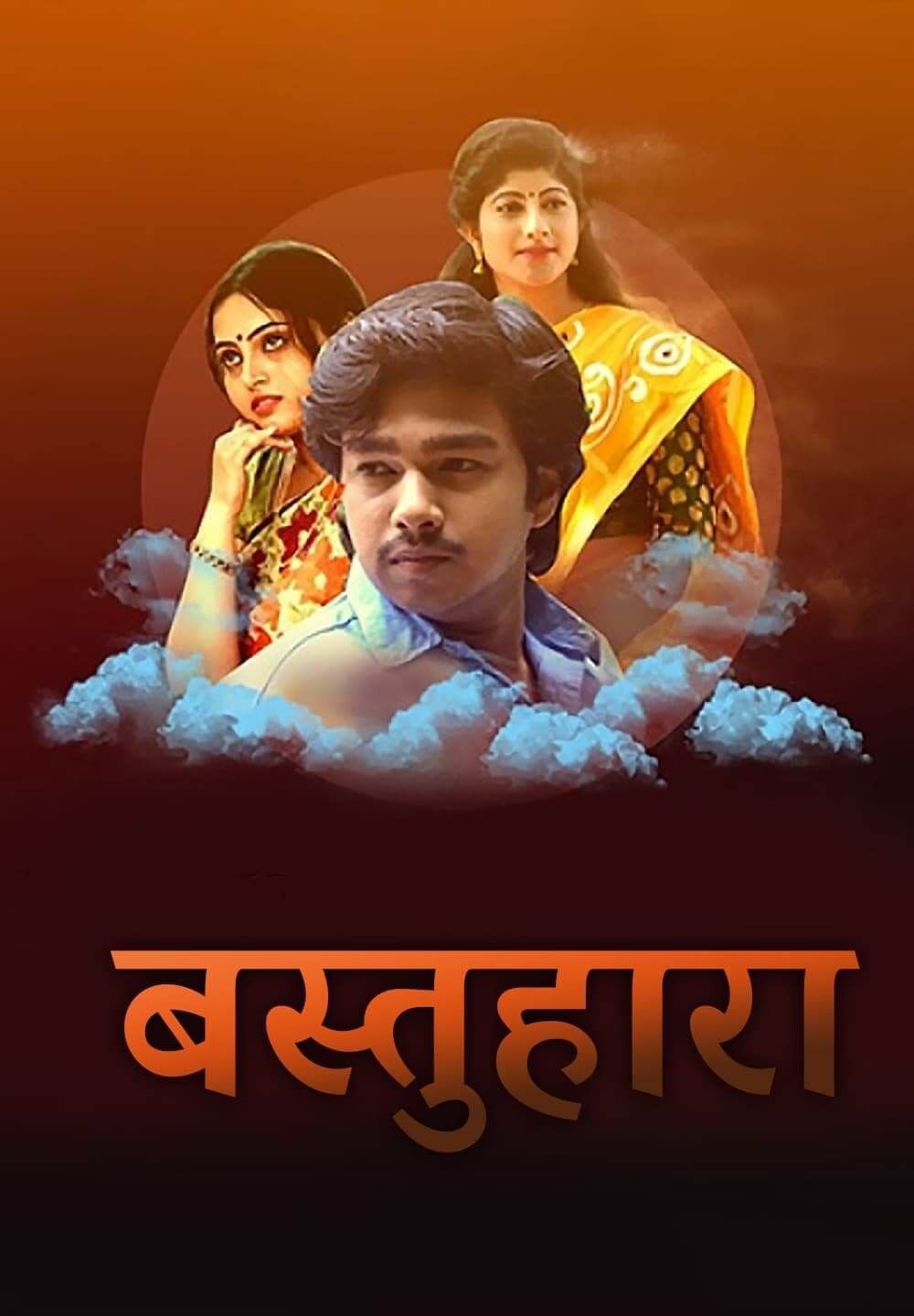 poster of Bastuhara (2021) Hindi HQ Dubbed HDRip