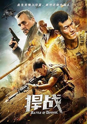 poster of Battle of Defense (2020) Hindi Dubbed Movie