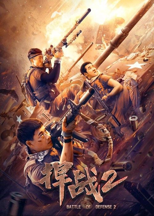 Battle of Defense 2 (2020) Hindi Dubbed Movie download full movie