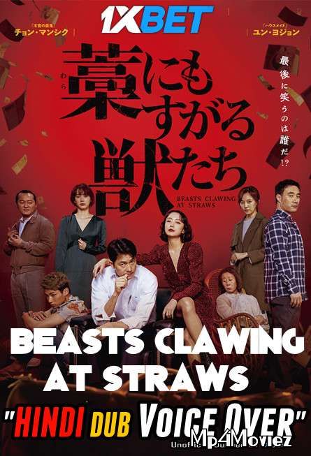 poster of Beasts Clawing at Straws (2020) Hindi (Voice Over) Dubbed BluRay