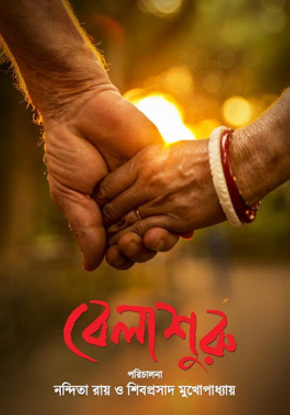 poster of Belashuru (2022) Bengali HDRip