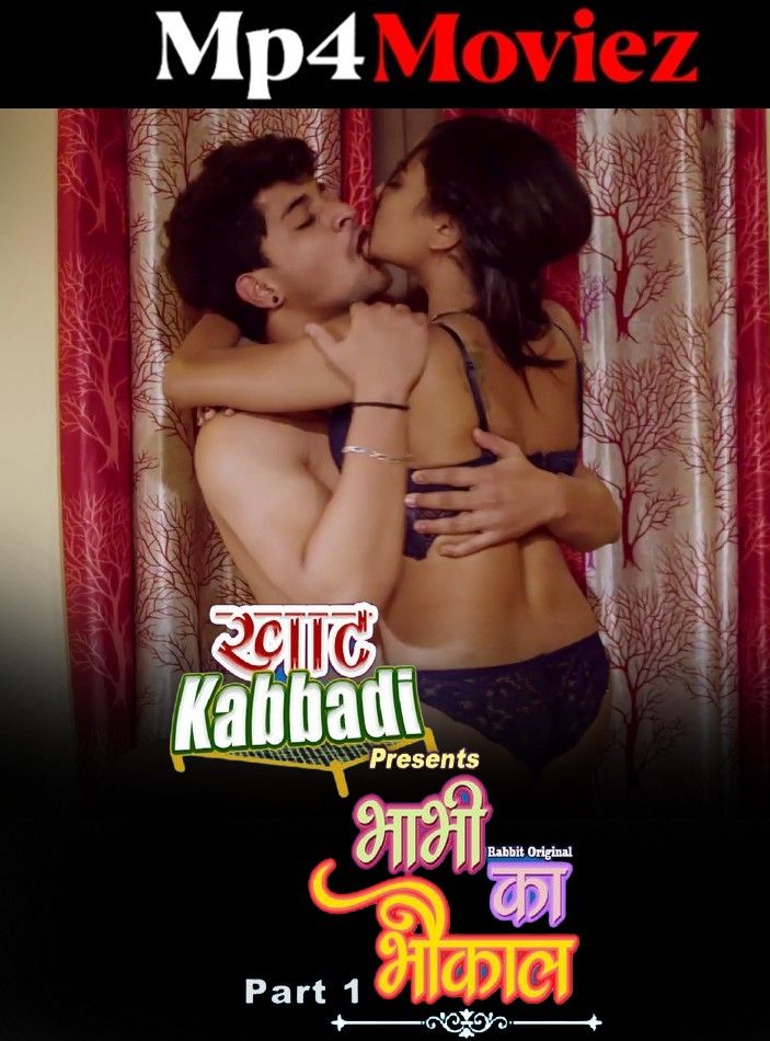 poster of Bhabhi Ka Bhaukal (2023) S01 Part 2 Hindi RabbitMovies Web Series