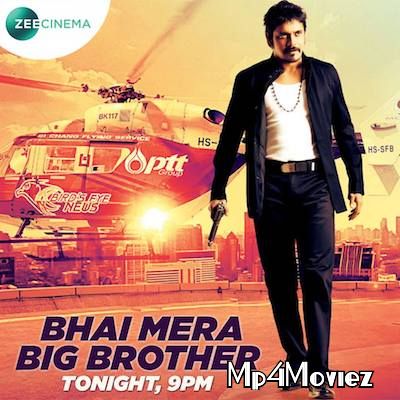 Bhai Mera Big Brother 2017 Hindi Dubbed Full Movie download full movie