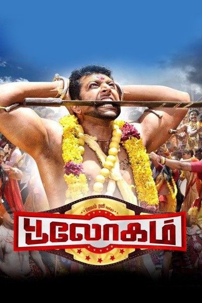 Bhaigiri 2 (Bhooloham) 2022 UNCUT Hindi Dubbed HDRip download full movie