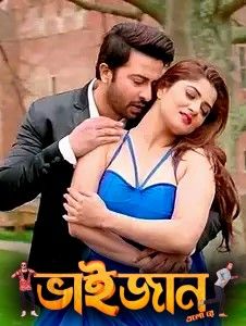 poster of Bhaijaan Elo Re (2018) Bengali Movie