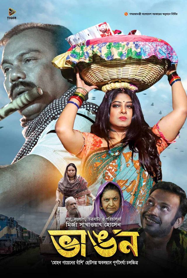 poster of Bhangon (2022) Bangla HDRip