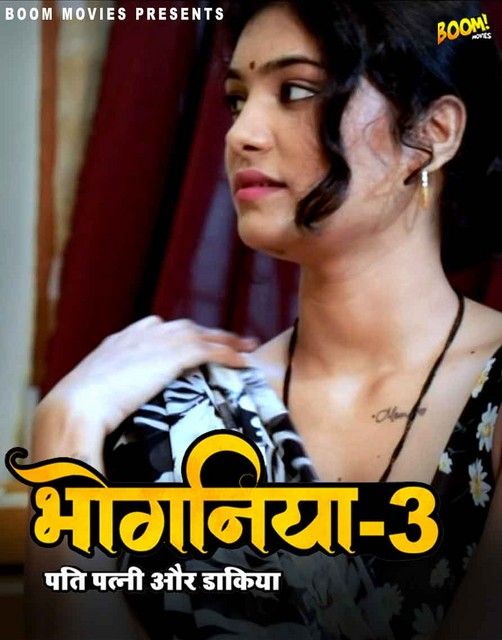 poster of Bhoganiya 3 (2022) BoomMovies Hindi Short Film HDRip