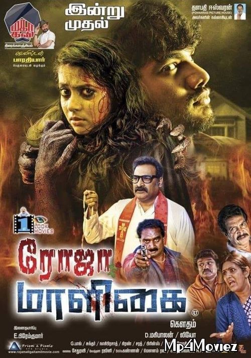 poster of Bhoot Mahal (Roja Maaligai) 2020 Hindi Dubbed Full Movie