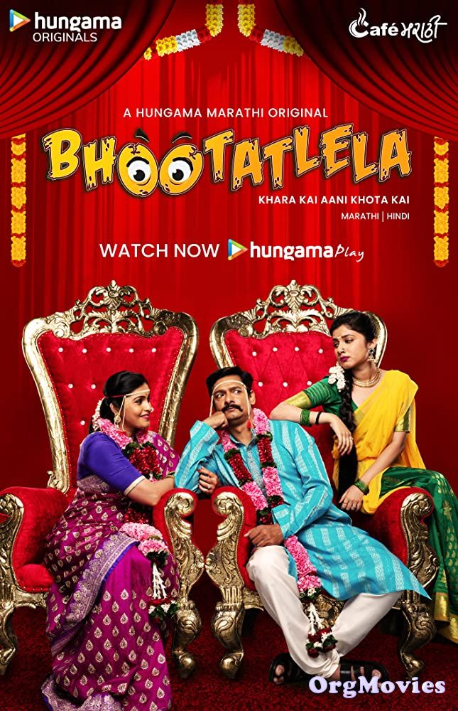 poster of Bhootatlela TV Mini-Series 2020–2021