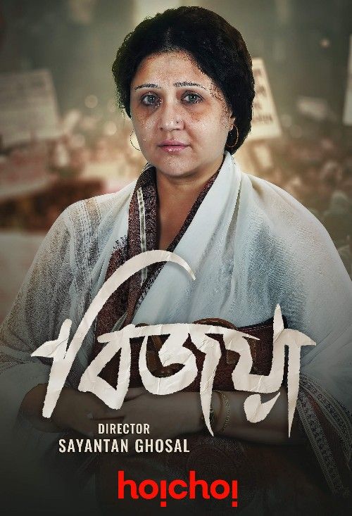 poster of Bijoya 2024 S01 Bengali Web Series