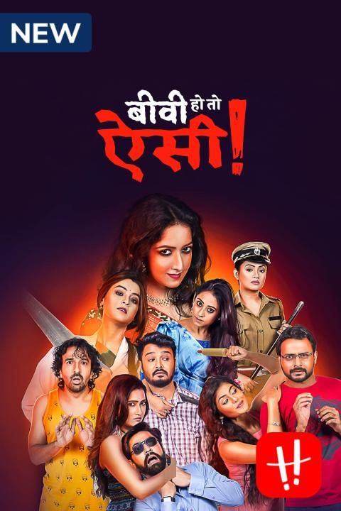 Biwi Ho To Aisi (Bou Keno Psycho) Season 1 Hindi Complete Web Series download full movie