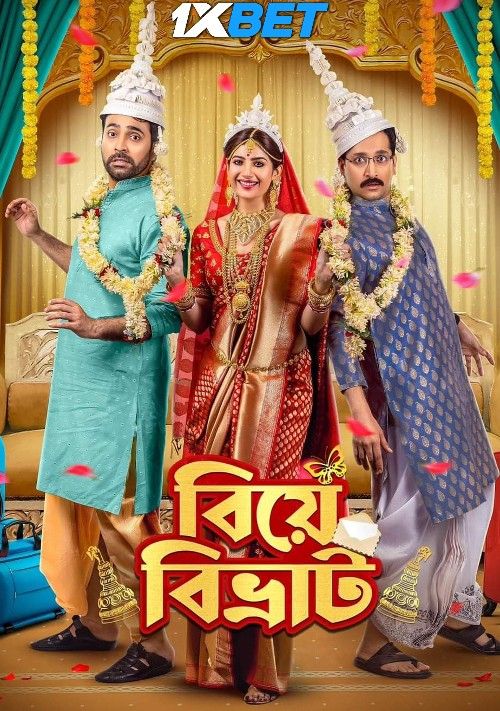 poster of Biye Bibhrat (2023) Bengali DVDScr