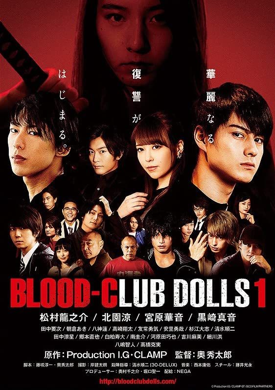 poster of Blood-Club Dolls 1 (2018) Hindi Dubbed (Unofficial) WEBRip