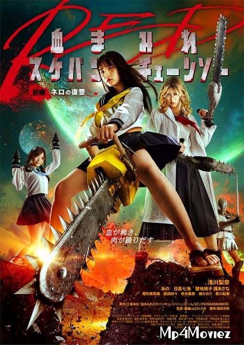 poster of Bloody Chainsaw Girl Returns: Revenge of Nero 2019 Hindi Dubbed Full Movie