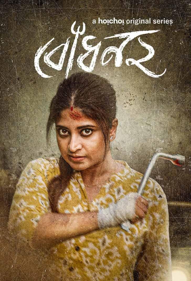 poster of Bodhon (2023) Season 2 Hoichoi Bengali Web Series