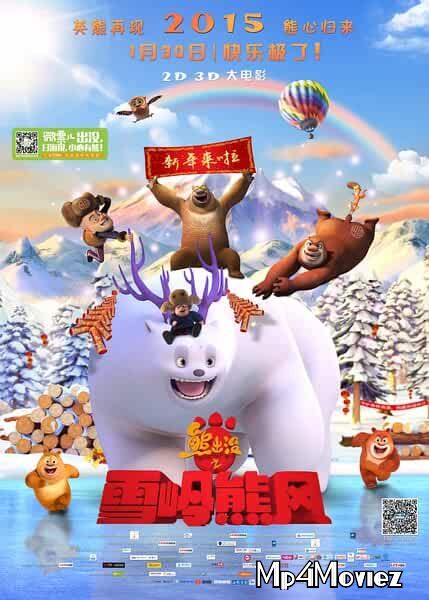 poster of Boonie Bears A Mystical Winter 2015 Hindi Dubbed Movie