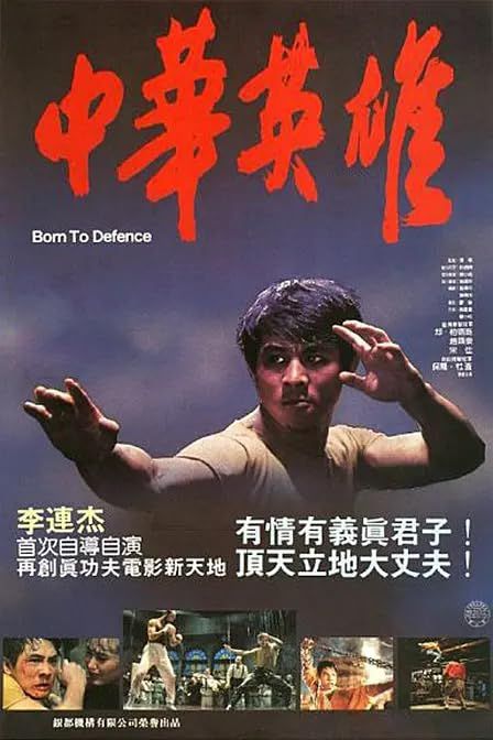 poster of Born to Defense (1986) Hindi Dubbed