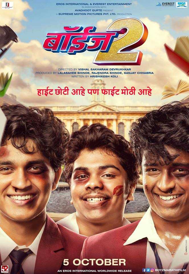 poster of Boyz 2 2018 Full Movie