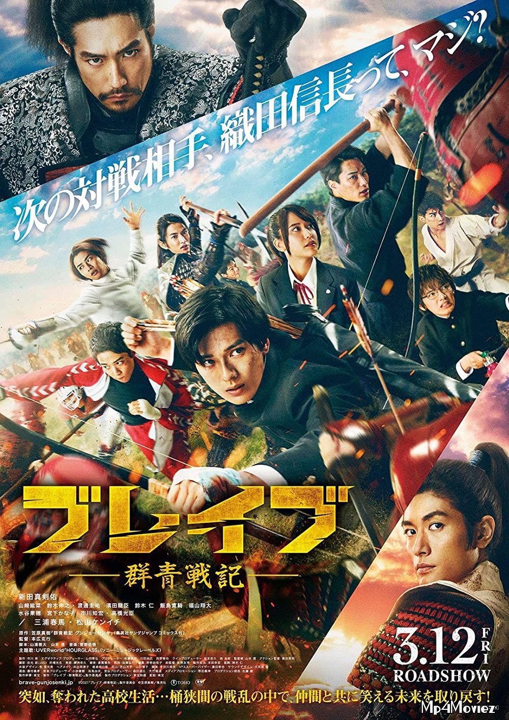 poster of Brave Gunjyo Senki (2021) Japanese BluRay