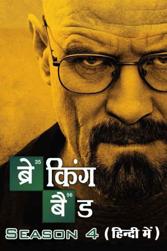 poster of Breaking Bad (Season 4) Hindi Dubbed Series