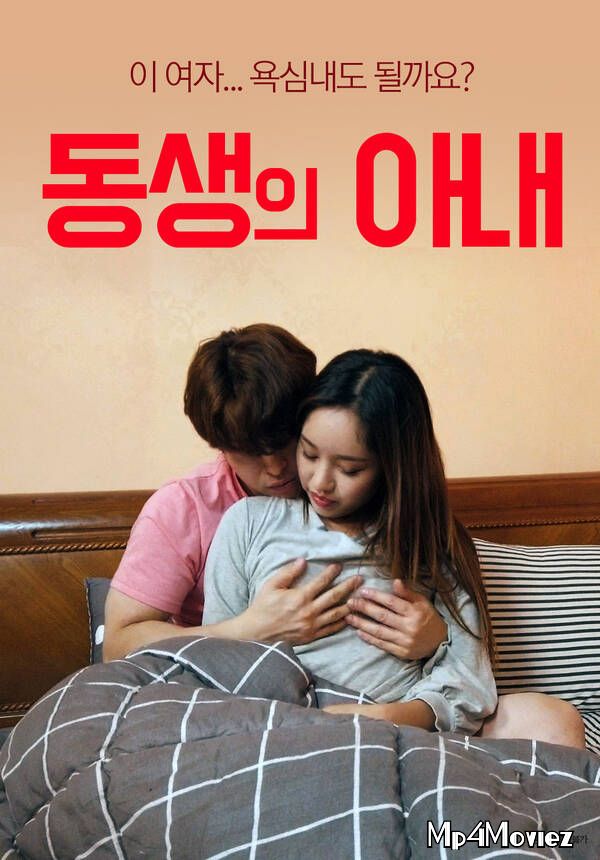 poster of Brothers Wife (2021) Korean Movie HDRip