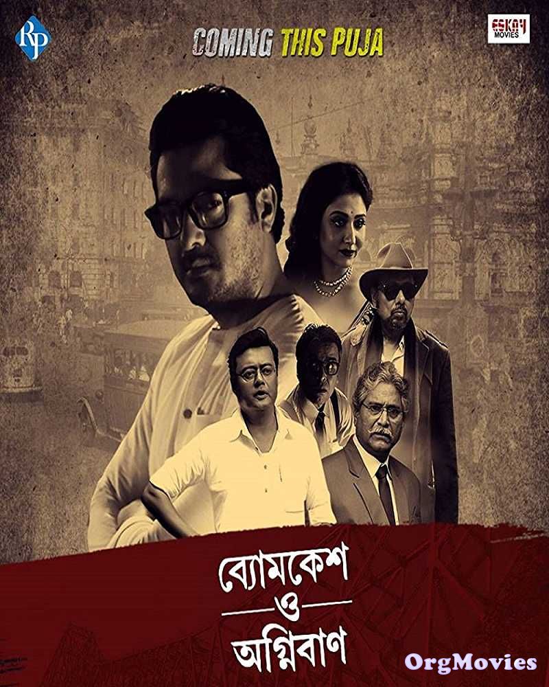 poster of Byomkesh O Agnibaan 2017 Full Movie