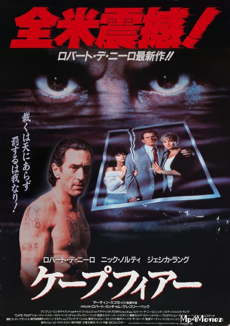 poster of Cape Fear 1991 Hindi Dubbed Movie