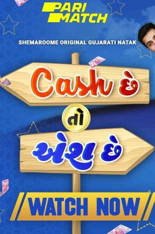 poster of Cash Chhe Toh Aish Chhe (2022) Gujarati WEBRip