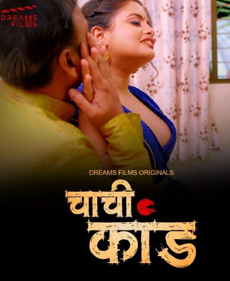 poster of Chachi Kand (2023) S01E01 DreamsFilms Hindi Web Series HDRip