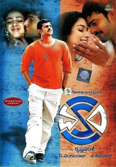 poster of Chakram (2005) Hindi Dubbed HDRip