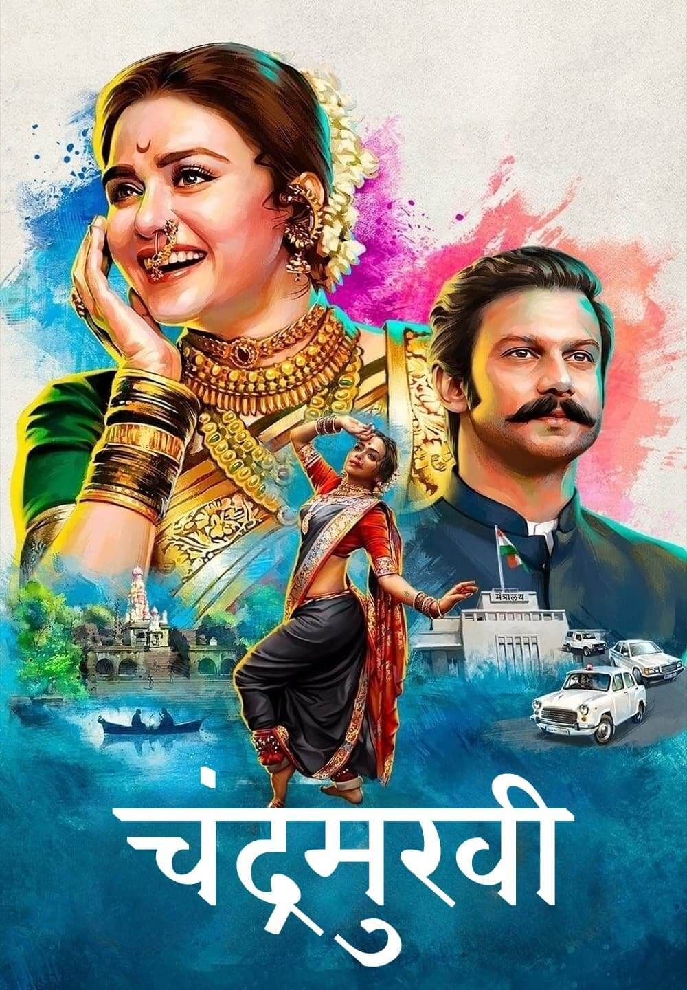 poster of Chandramukhi (2022) Hindi HQ Dubbed HDRip