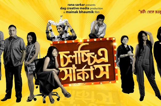 poster of Chawlochitro Circus 2017 Full Movie