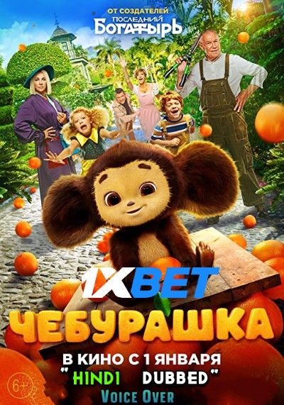 poster of Cheburashka 2023 Hindi Dubbed (Unofficial) HDCAM