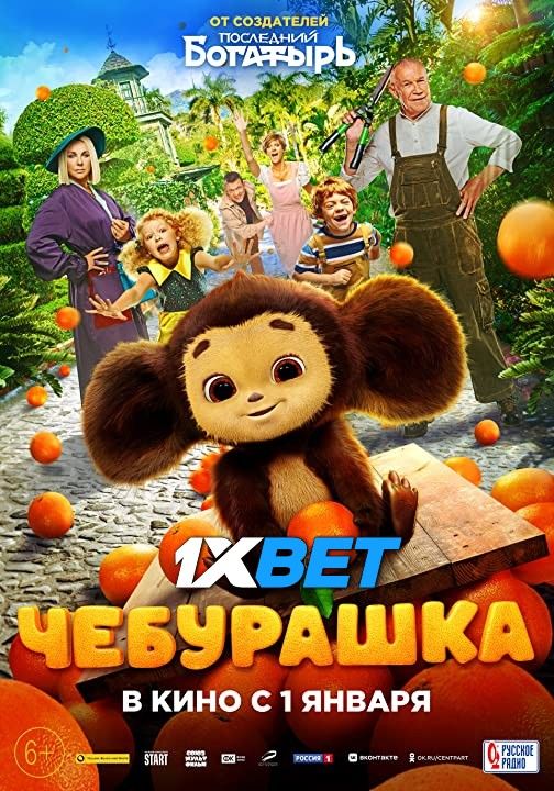 Cheburashka 2023 Hindi Dubbed (Unofficial) WEBRip download full movie