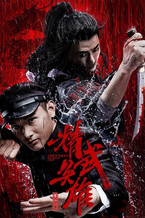 poster of Chen Zhen: The Tokyo Fight (2019) Hindi Dubbed Movie