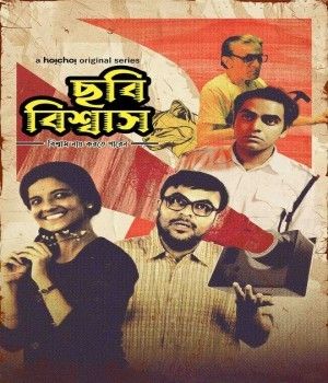 poster of Chhabi Biswas (2024) Hoichoi Bengali S01 Web Series