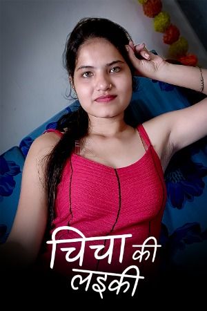 poster of Chicha Ki Laeki (2023) Hindi Kotha Short Film