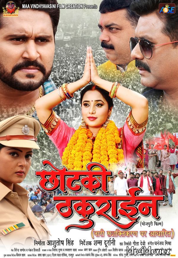 poster of Chotaki Thakurain 2020 Bhojpuri Full Movie