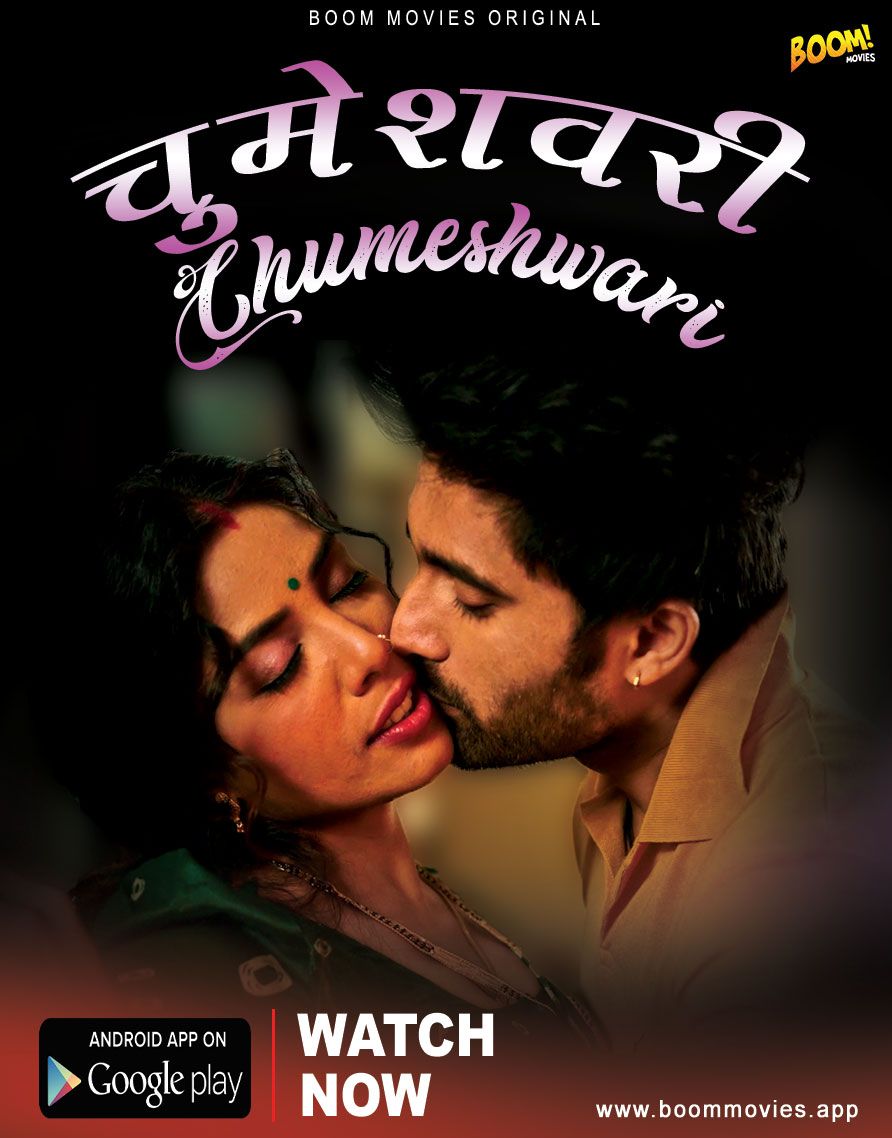 poster of Chumeshwari (2022) Hindi BoomMovies Short Film HDRip