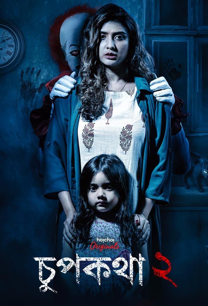 poster of Chupkotha 2 (2019) Bengali HDRip