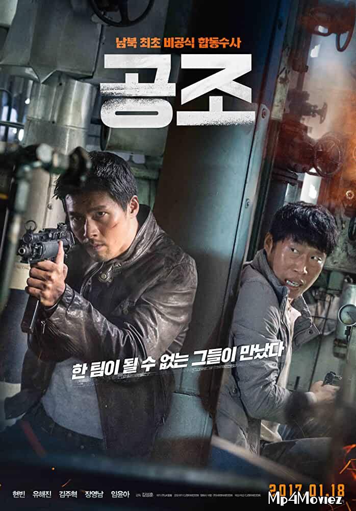 poster of Confidential Assignment 2017 Hindi Dubbed Movie