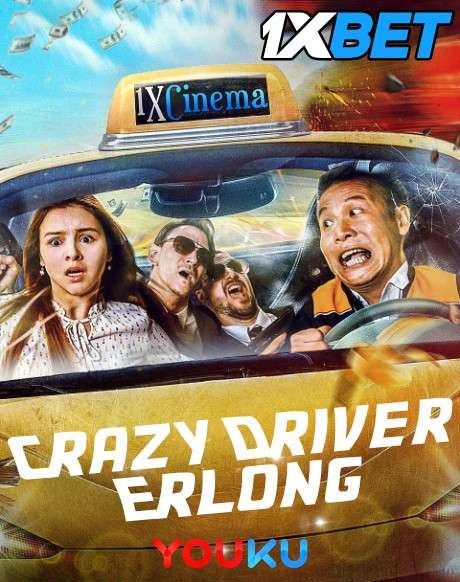 poster of Crazy Driver Erlong (2020) English (With Hindi Subtitles) WEBRip