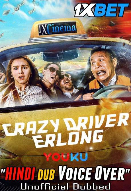 poster of Crazy Driver Erlong (2020) Hindi (Voice Over) Dubbed WEBRip