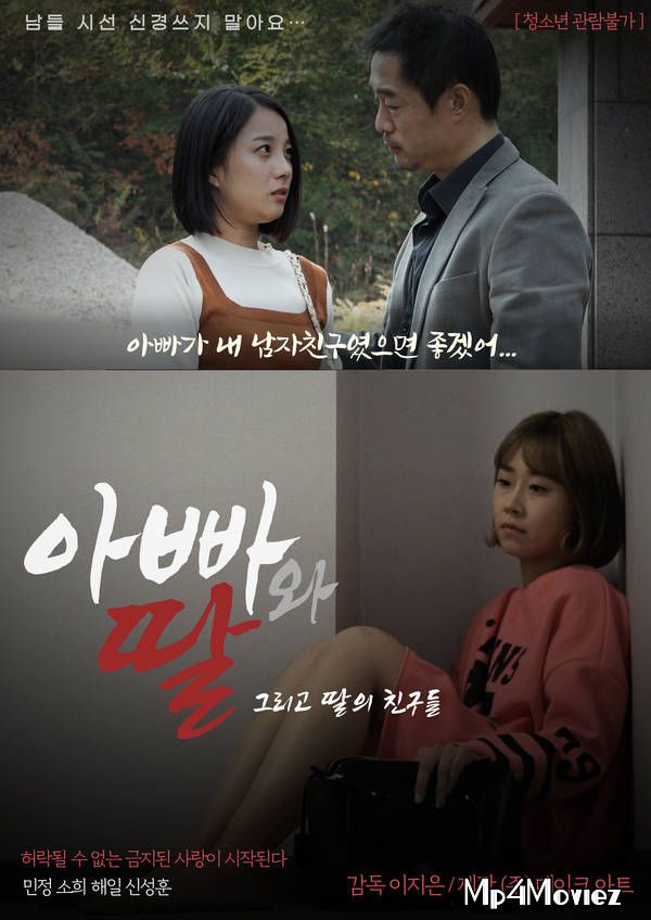 poster of Dad Daughter And Daughters Friends 2020 Korean Full Movie