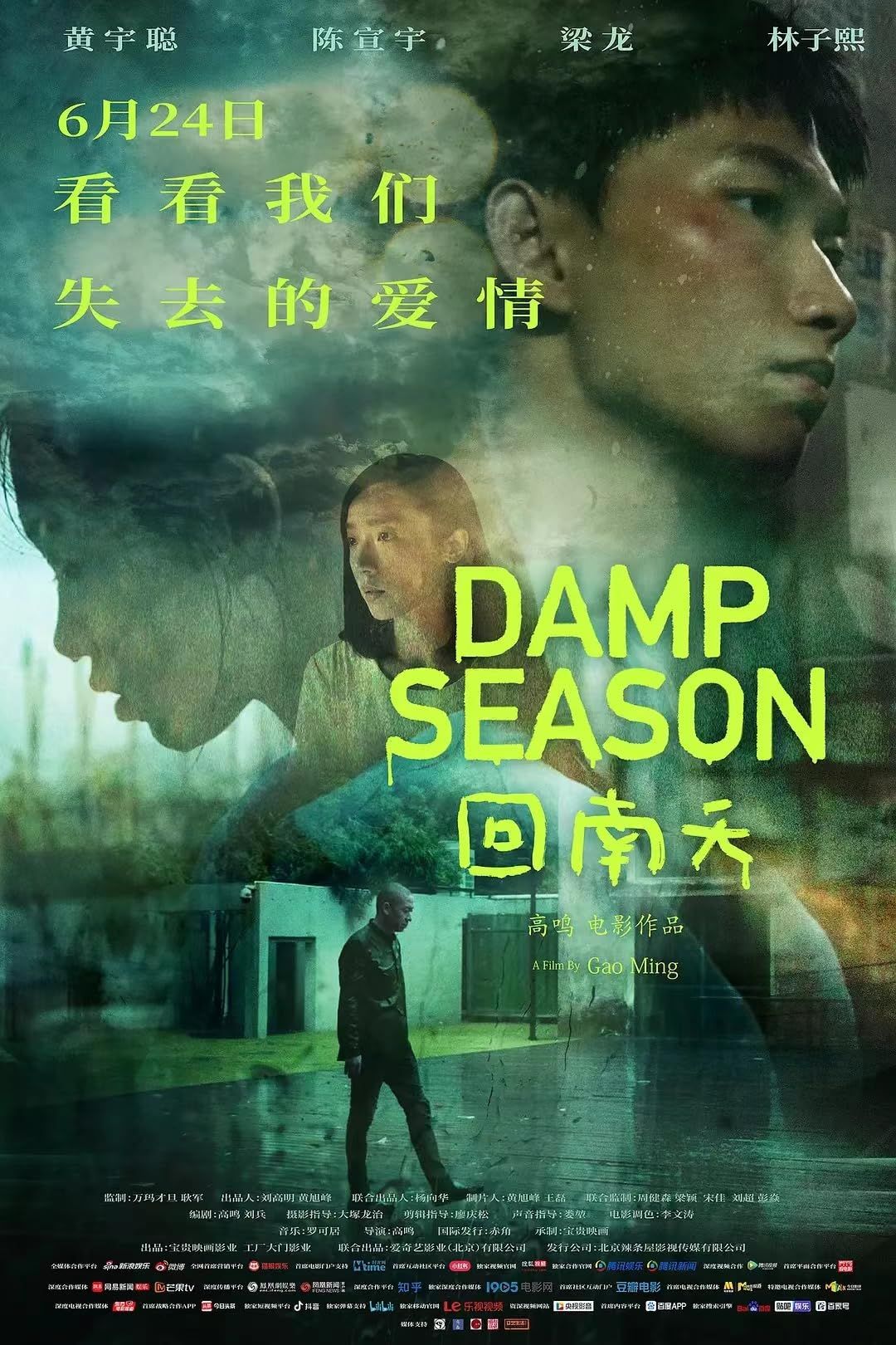 poster of Damp Season 2020 Hindi Dubbed (Unofficial) WEBRip