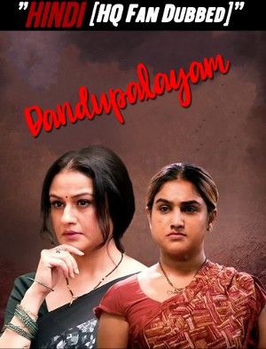 poster of Dandupalayam 2024 Hindi HQ Dubbed Movie